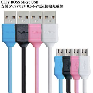 CB  Micro USB 6A超快速充電傳輸線-支援5V/9V/12V0.5-6A電流