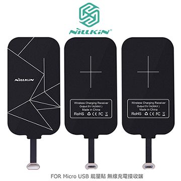 NILLKIN 耐爾金 Micro USB 能量貼無線充電接收端