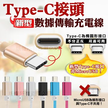 (4入裝平均每入只要99元) XM Type-c 鋁合金編織線 25cm 短線 告別凌亂纏繞 25公分剛剛好