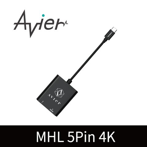 【Avier】5Pin MHL3.0超高畫質轉接器