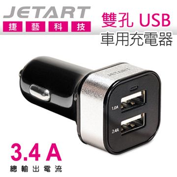 JetArt 捷藝 雙孔 USB 車用充電器 (UCB2034)