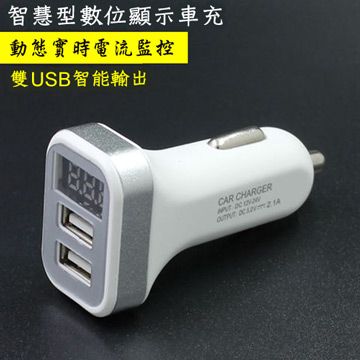 LED顯示2.1A雙USB多功能智能車用充電器