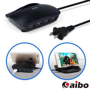 aibo USB-401 充電/支架 二合一 4孔USB帶線充電器