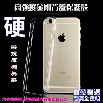  iPhone 6 Plus 高強度金剛背蓋保護殼-高清全透明