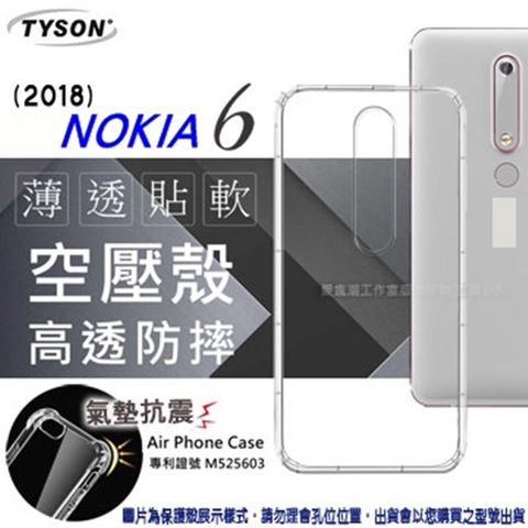 諾基亞 Nokia 6 (2018) 高透空壓殼 防摔殼 氣墊殼 軟殼 手機殼