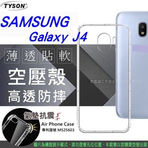 Samsung 三星 Galaxy J4 2018 (5.5吋)