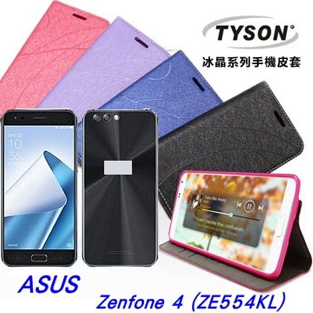 ASUS 華碩   Zenfone 4 (ZE554KL) 5.5吋 隱藏式磁扣側掀皮套 冰晶系列