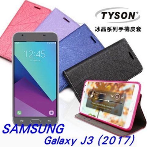 三星 Samsung Galaxy J3 (2017) 5吋 冰晶系列 隱藏式磁扣側掀皮套