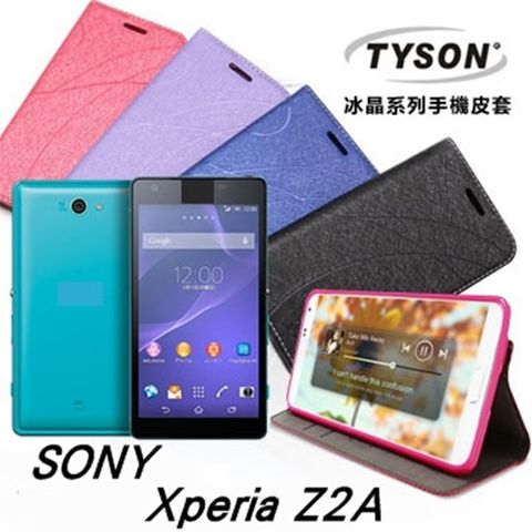 SONY 索尼 Xperia Z2A (D6563) 5吋 冰晶系列 隱藏式磁扣側掀皮套/手機殼/保護套