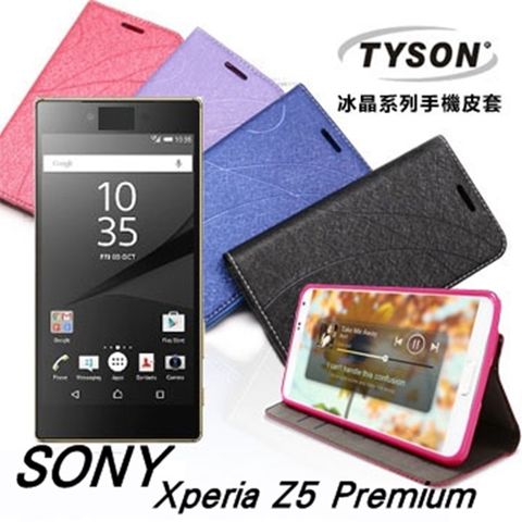 索尼 SONY Xperia Z5 Premium (5.5吋) 冰晶系列 隱藏式磁扣側掀皮套/手機殼/保護套
