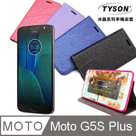 MOTO Moto G5S Plus (5.5吋) 冰晶系列 隱藏式磁扣側掀皮套/手機殼/保護套