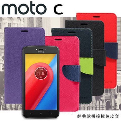 MOTOROLA 摩托羅拉 MOTO C 經典書本雙色磁釦側掀皮套 尚美系列