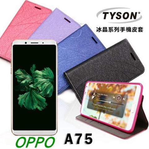 OPPO A75 (6吋) 冰晶系列 隱藏式磁扣側掀皮套/手機殼/保護套