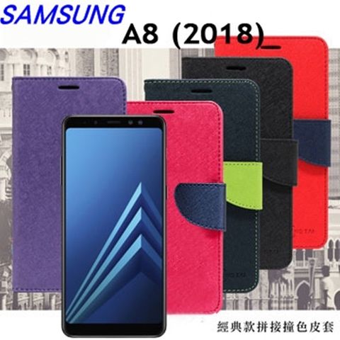 Samsung 三星 Galaxy A8 (2018) 經典書本雙色磁釦側掀皮套 尚美系列