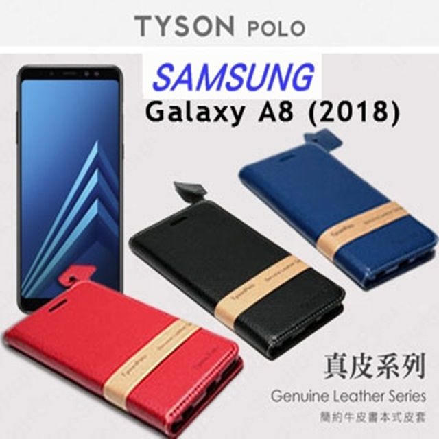 Samsung 三星   Galaxy A8 (2018) 5.6吋 簡約牛皮書本式手機皮套 頭層牛皮保護套