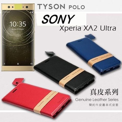 索尼 SONY Xperia XA2 Ultra 簡約牛皮書本式手機皮套 頭層牛皮保護套