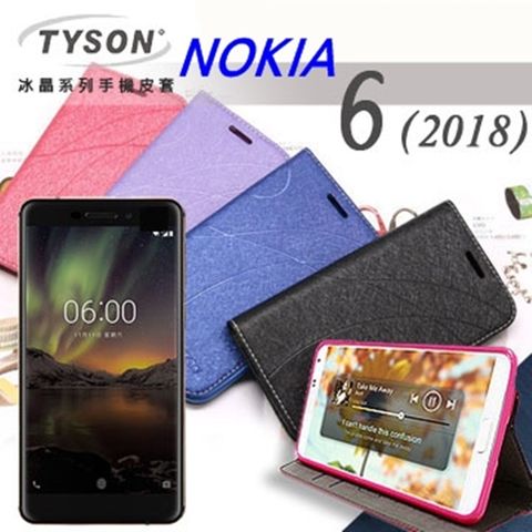 諾基亞 Nokia 6 (2018) 冰晶系列 隱藏式磁扣側掀皮套/手機殼/保護套