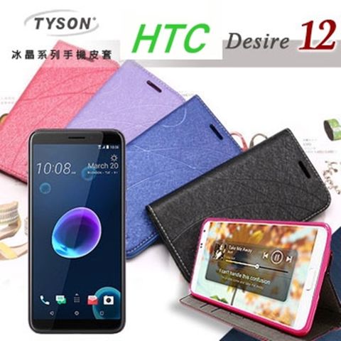 HTC 宏達電 宏達  Desire 12 冰晶系列 隱藏式磁扣側掀皮套