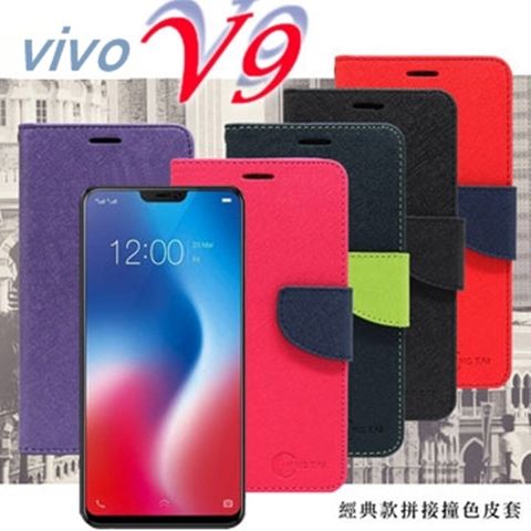 VIVO V9 經典書本雙色磁釦側掀皮套 尚美系列