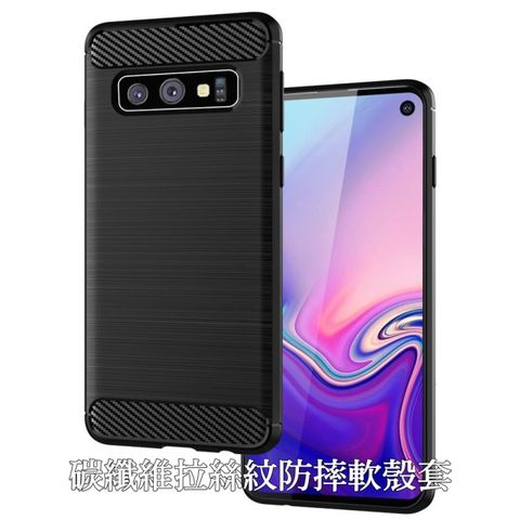 Samsung 三星 Galaxy S10+ / S10 Plus 碳纖維拉絲紋防摔軟殼套