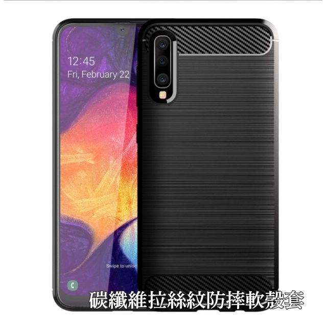 Samsung 三星  Galaxy A50 碳纖維拉絲紋防摔軟殼套