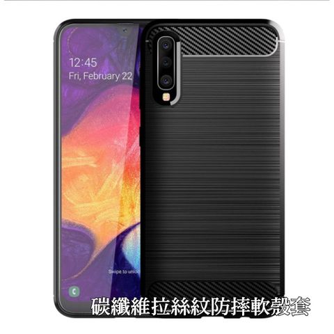 Samsung 三星 Galaxy A50 碳纖維拉絲紋防摔軟殼套