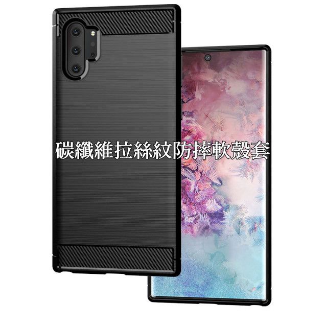 Samsung 三星  Galaxy Note10+ 碳纖維拉絲紋防摔軟殼套