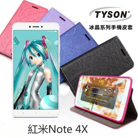 MIUI 紅米Note 4X隱藏式磁扣側掀皮套