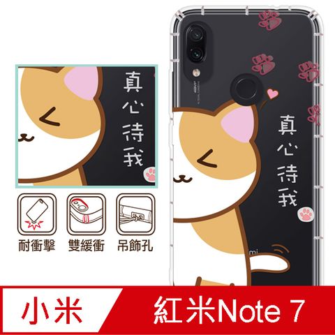 Xiaomi 紅米 Note7ABC反骨創意-桔主兒