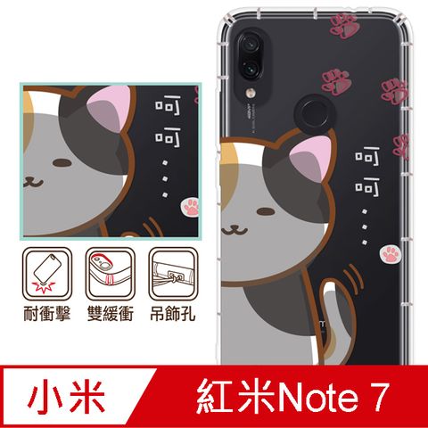 Xiaomi 紅米 Note7ABC反骨創意-花主兒