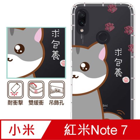 Xiaomi 紅米 Note7ABC反骨創意-萌主兒