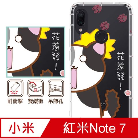 Xiaomi 紅米 Note7ABC反骨創意-福主兒