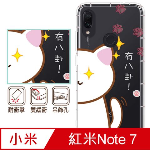 Xiaomi 紅米 Note7ABC反骨創意-皮主兒
