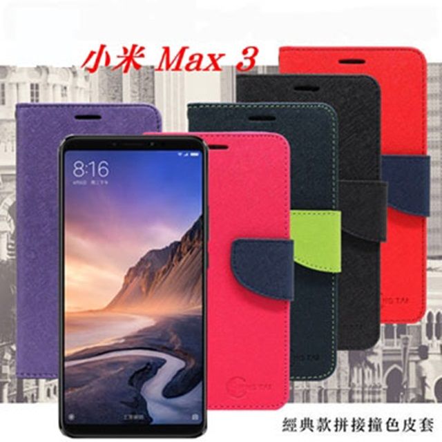 Xiaomi 小米 For MIUI  Max 3 