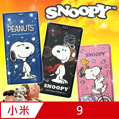 史努比SNOOPY授權正版 小米9