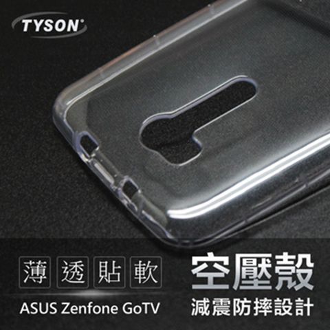 ASUS ZenFone Go TV (ZB551KL)極薄清透空壓殼