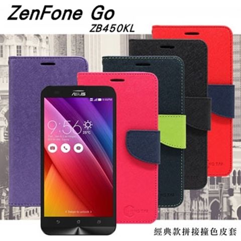 ZenFone Go (ZB450KL)經典書本雙色磁釦側掀皮套