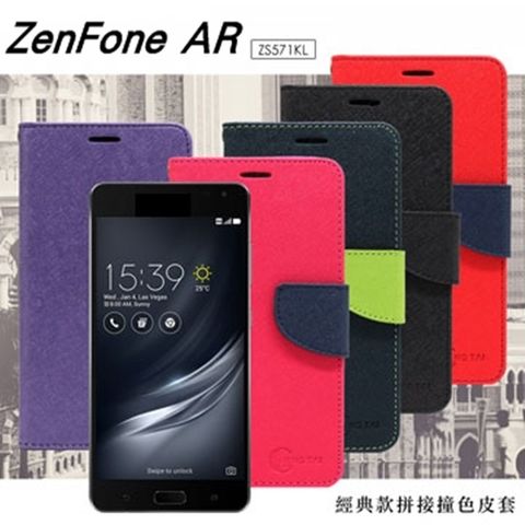 ZenFone AR ZS571KL經典書本雙色磁釦側掀皮套