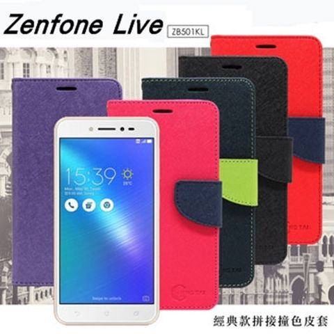 Tyson 太森 Asus Zenfone Live (ZB501KL) 經典書本雙色磁釦側翻可站立皮套 尚美系列