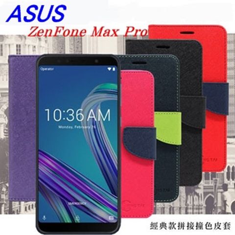 華碩 ASUS ZenFone Max Pro (ZB601KL)經典書本雙色磁釦側掀皮套