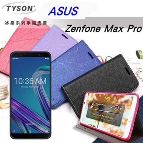 華碩 ASUS ZenFone Max Pro (ZB601KL)冰晶系列 隱藏式磁扣側掀皮套