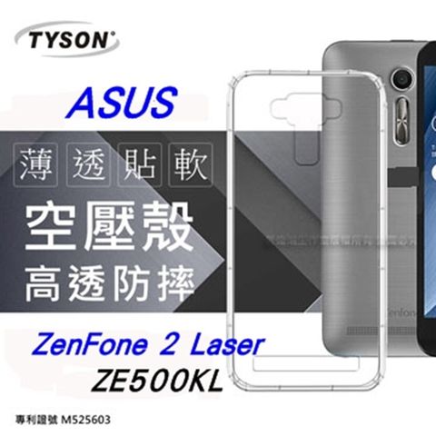 ASUS ZenFone 2 Laser (ZE500KL)極薄清透空壓殼
