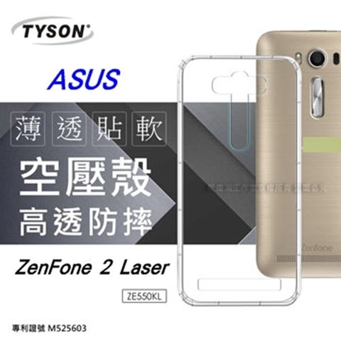 ASUS ZenFone 2 Laser (ZE550KL)極薄清透空壓殼