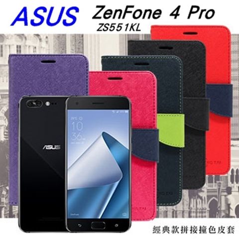 ZenFone 4 Pro(ZS551KL)經典書本雙色磁釦側掀皮套