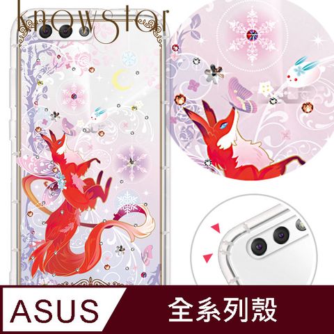 KnowStar ASUS 全系列 奧地利彩鑽防摔手機殼-靈狐(ZenFone11Ultra/ZF10/ZF9/ZS590KS/ZE552KL/ZS620KL/ZE620KL)