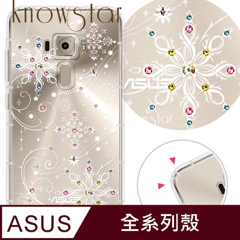 KnowStar ASUS 全系列 奧地利彩鑽防摔手機殼-冰雪(ZenFone11Ultra/ZF10/ZF9/ZS590KS/ZE552KL/ZS620KL/ZE620KL)