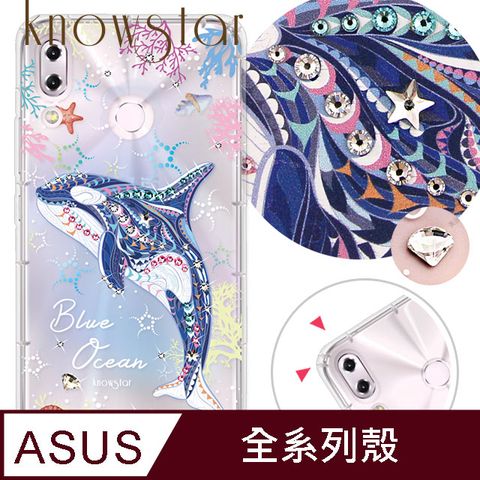 KnowStar ASUS 全系列 奧地利彩鑽防摔手機殼-藍色海洋(ZenFone11Ultra/ZF10/ZF9/ZS590KS/ZE552KL/ZS620KL)