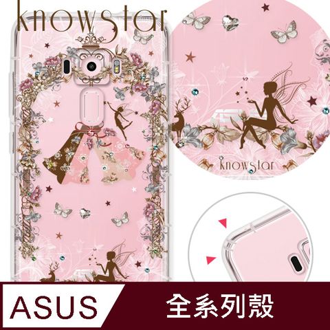 KnowStar ASUS 全系列 奧地利彩鑽防摔手機殼-幸福(ZenFone11Ultra/ZF10/ZF9/ZS590KS/ZE552KL/ZS620KL/ZE620KL)