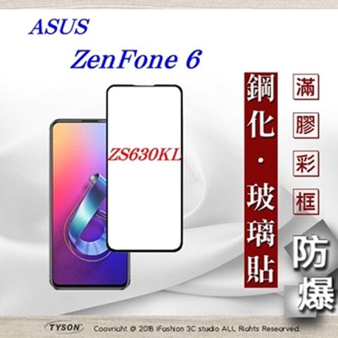 ASUS ZenFone 6 ZS630KL - 2.5D滿版滿膠 彩框鋼化玻璃保護貼 9H