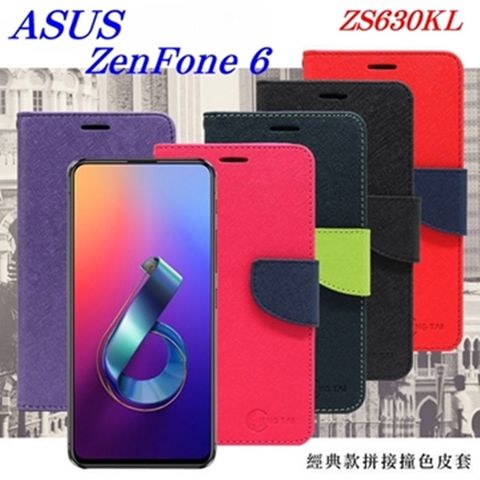 ASUS ZenFone 6 ZS630KL 經典書本雙色磁釦側掀皮套 尚美系列